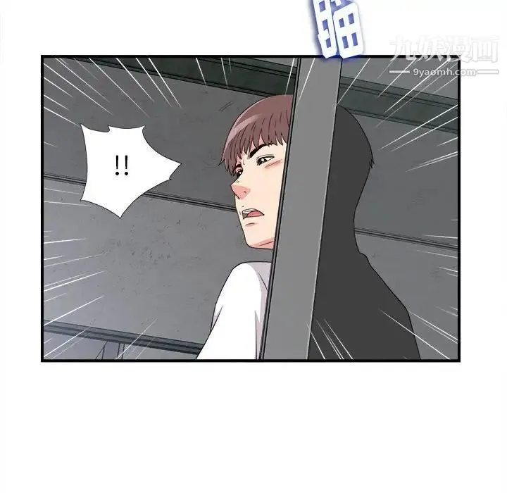 陌生的视线 第9话 第6页