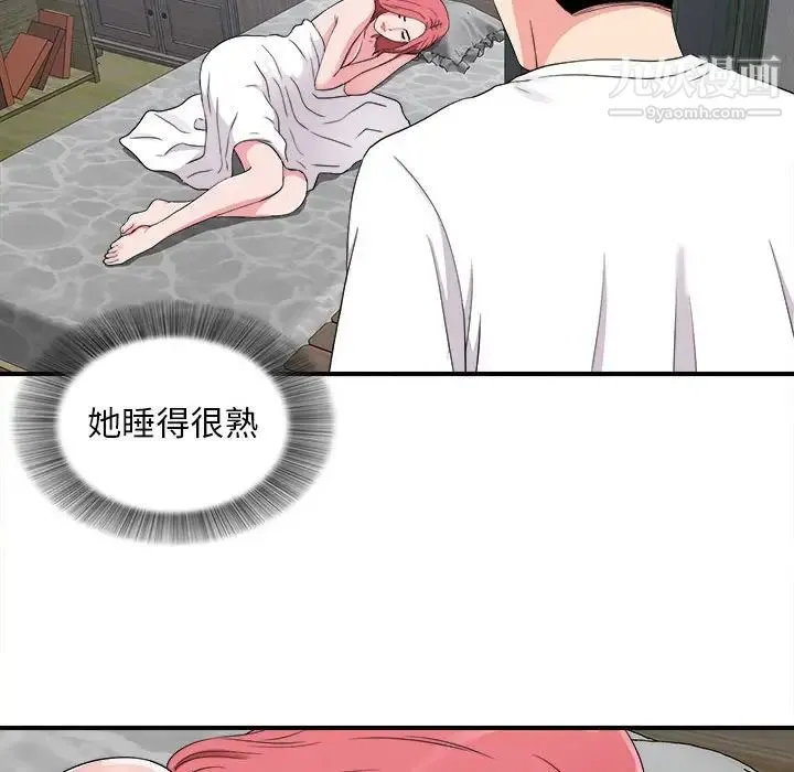 陌生的视线 第9话 第13页