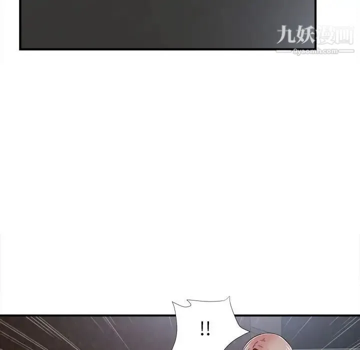 陌生的视线 第9话 第58页