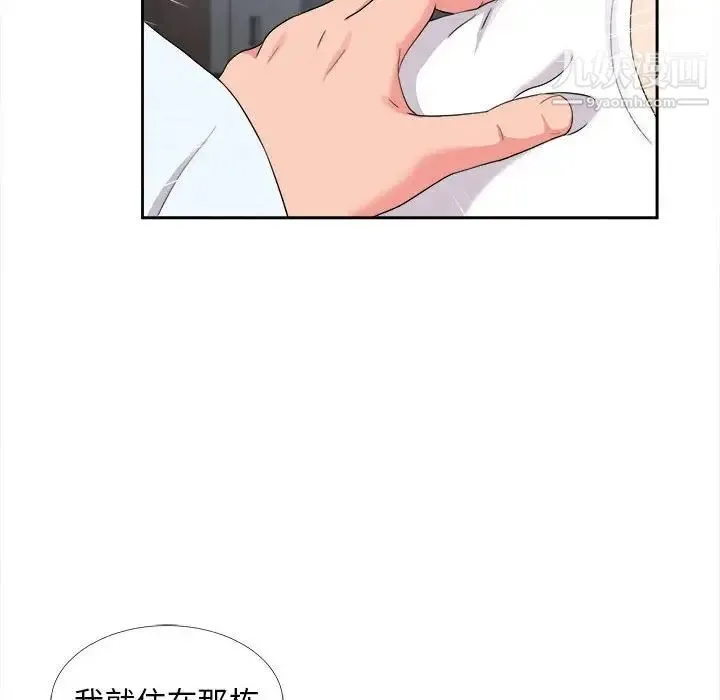 陌生的视线 第9话 第88页