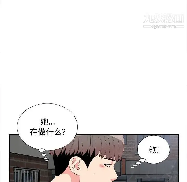 陌生的视线 第9话 第35页