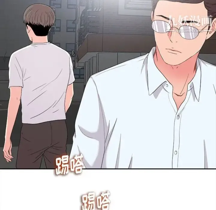 陌生的视线 第9话 第93页