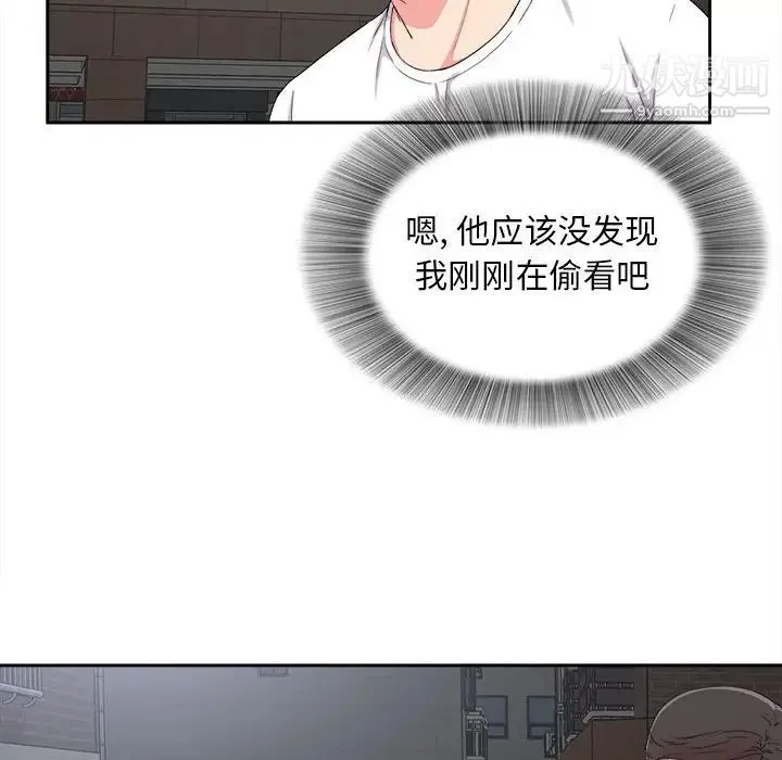 陌生的视线 第9话 第95页