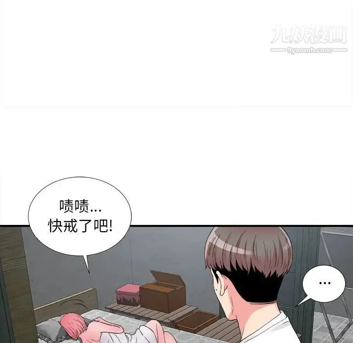 陌生的视线 第9话 第27页
