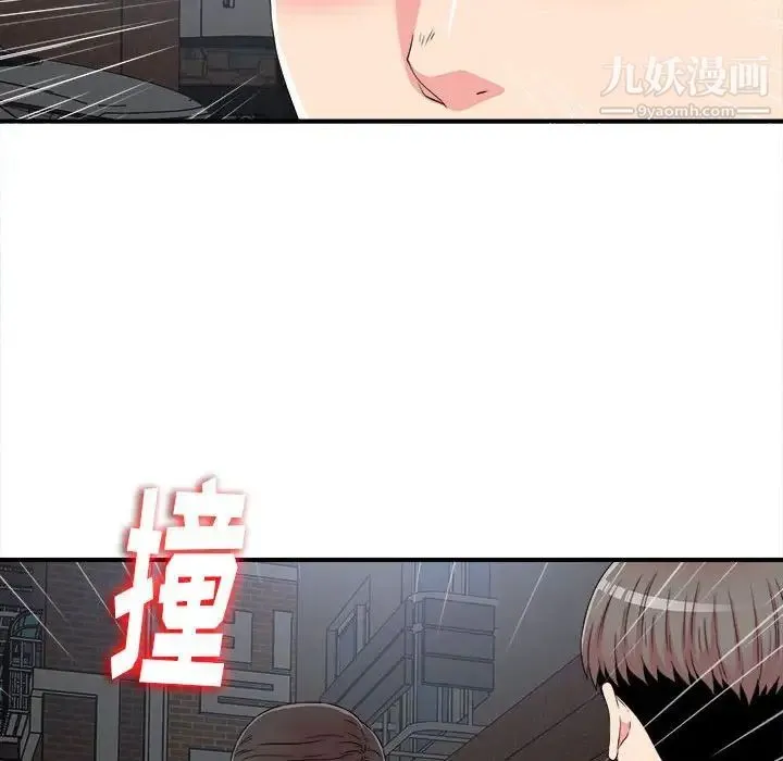 陌生的视线 第9话 第71页