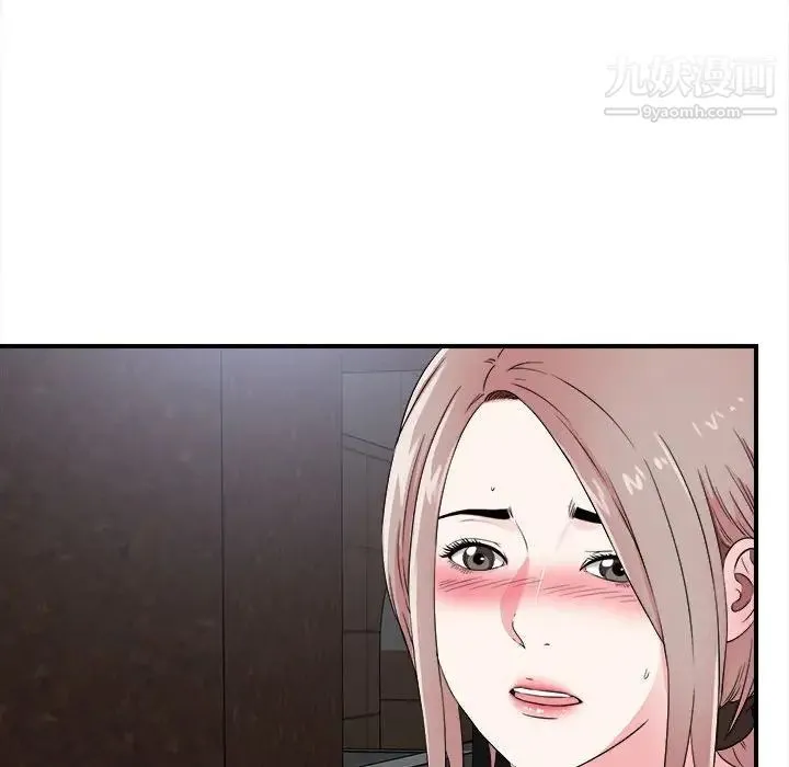 陌生的视线 第9话 第61页