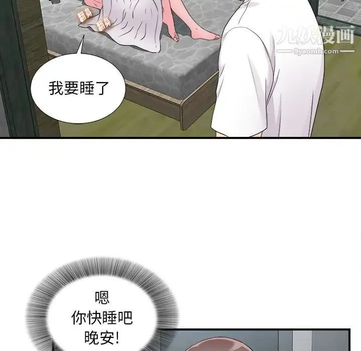 陌生的视线 第9话 第28页
