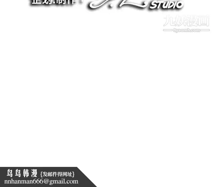 陌生的视线 第9话 第102页