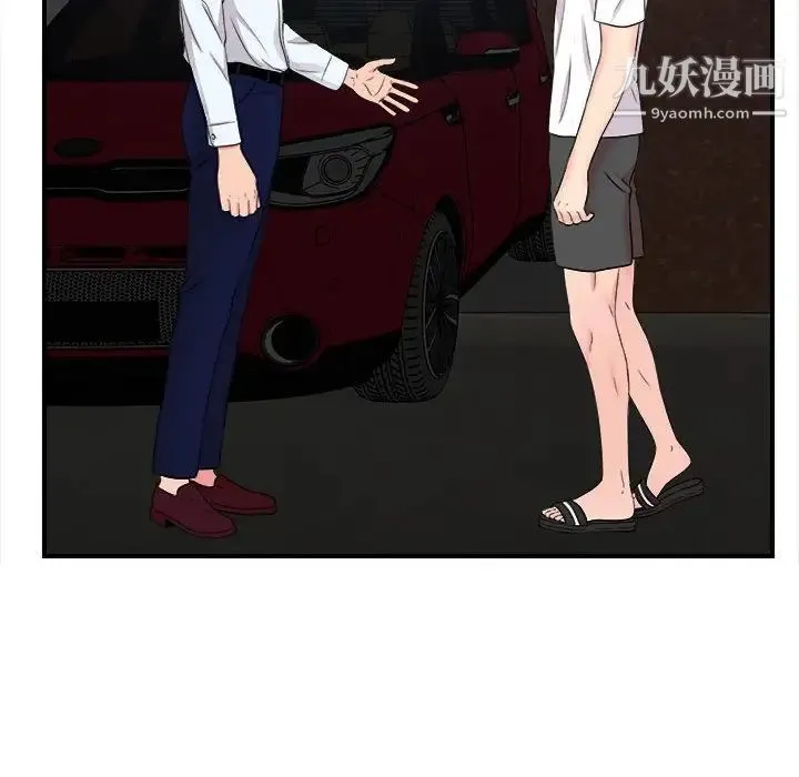 陌生的视线 第9话 第78页