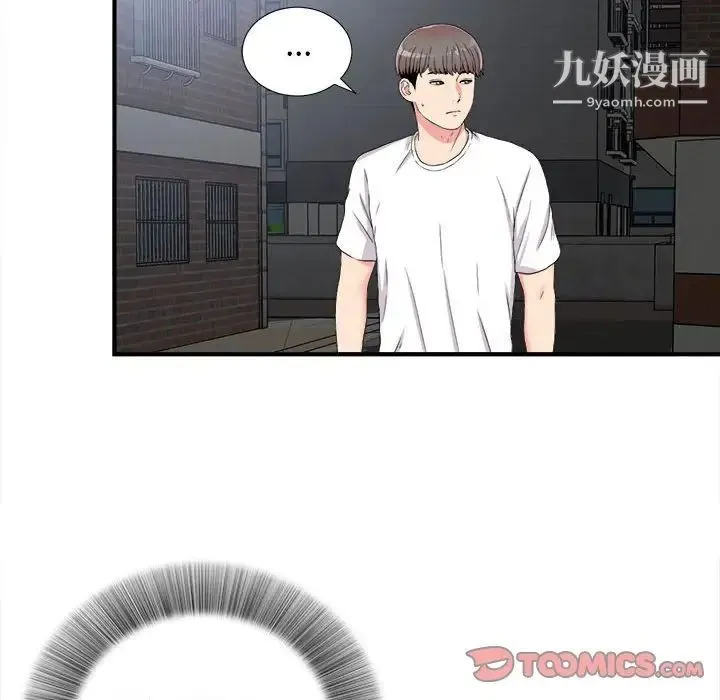 陌生的视线 第9话 第38页