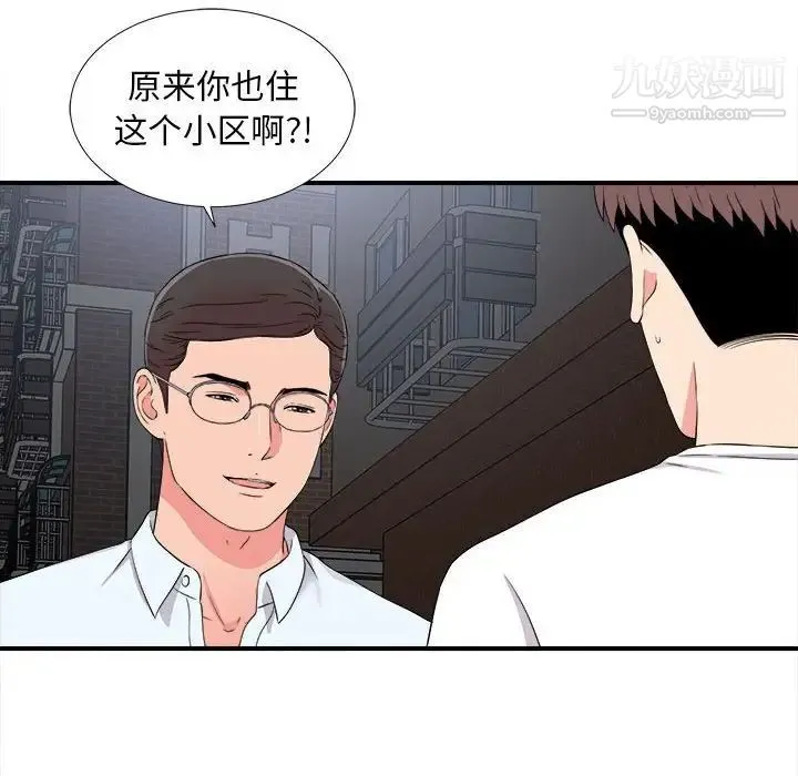 陌生的视线 第9话 第79页