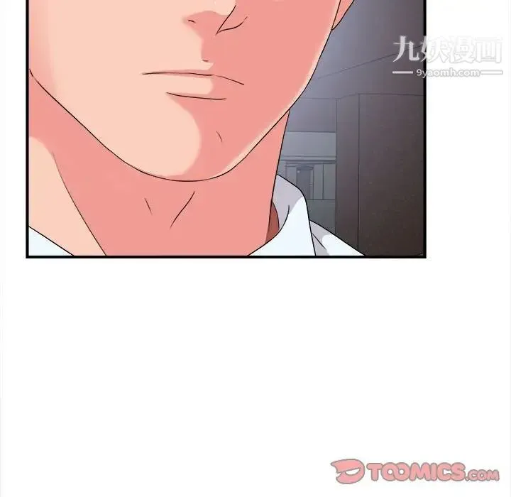 陌生的视线 第9话 第74页