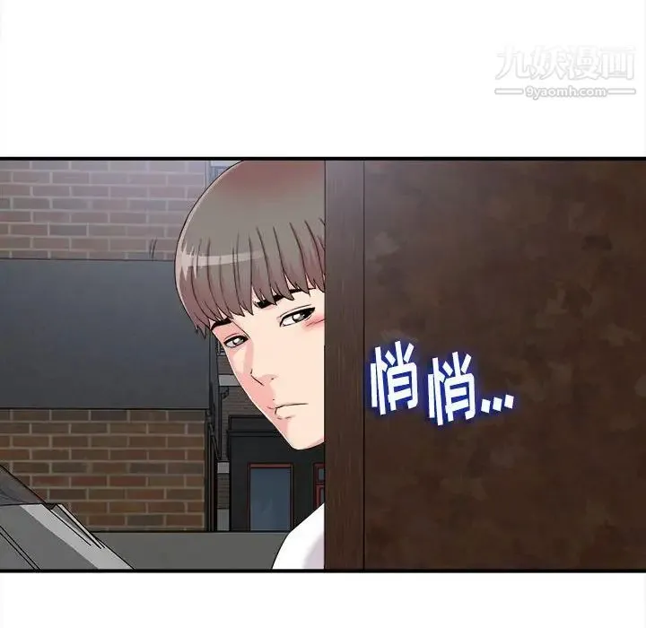 陌生的视线 第9话 第40页