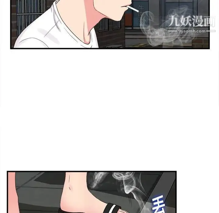 陌生的视线 第9话 第36页