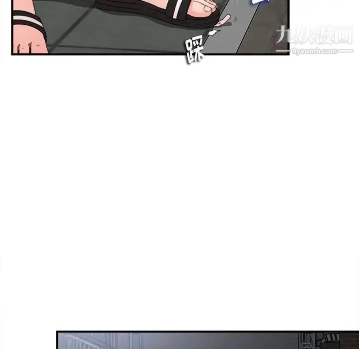 陌生的视线 第9话 第37页