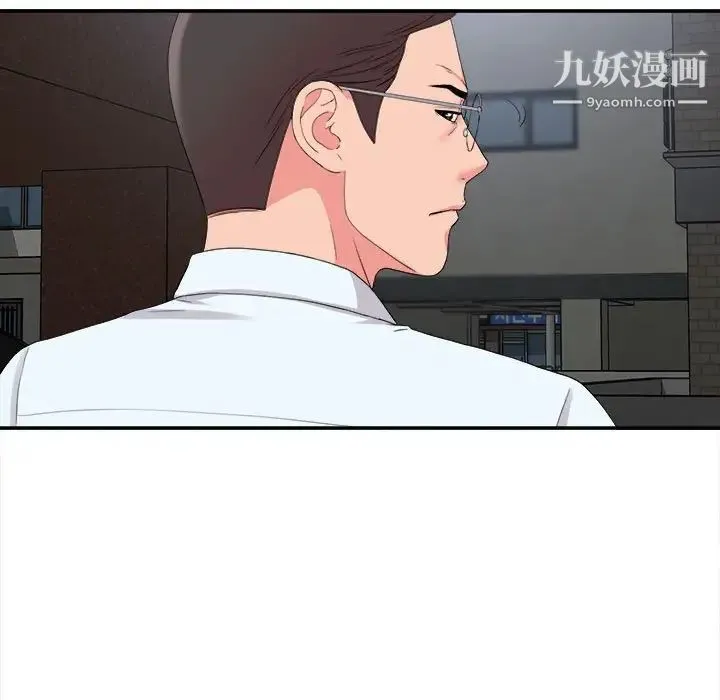 陌生的视线 第9话 第99页