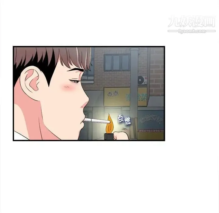 陌生的视线 第9话 第30页