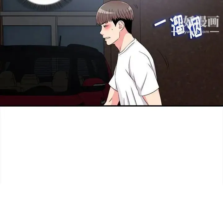 陌生的视线 第9话 第67页