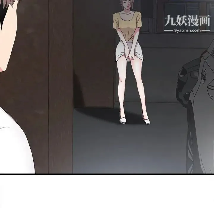 陌生的视线 第9话 第43页