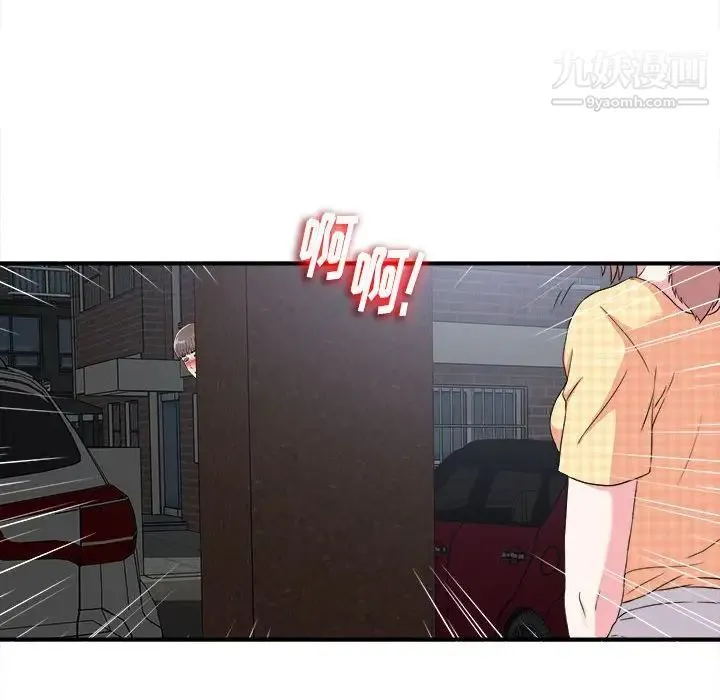 陌生的视线 第9话 第60页