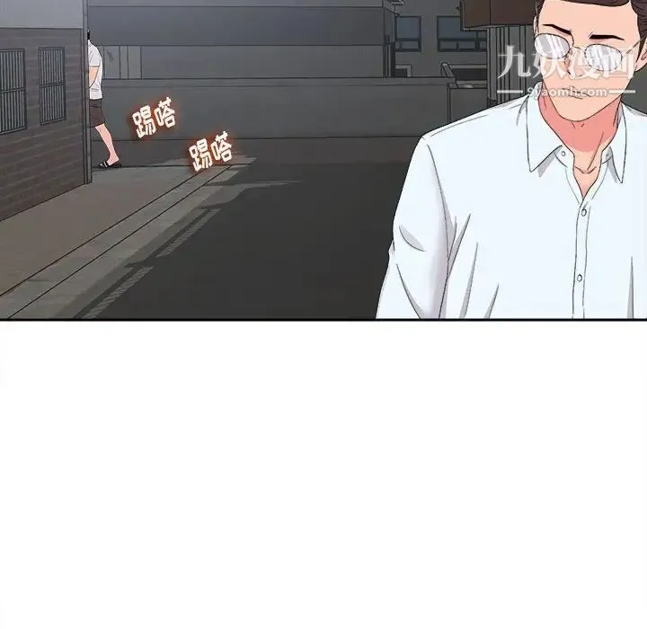 陌生的视线 第9话 第96页