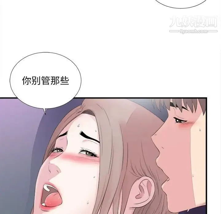 陌生的视线 第40话-最终话 第73页