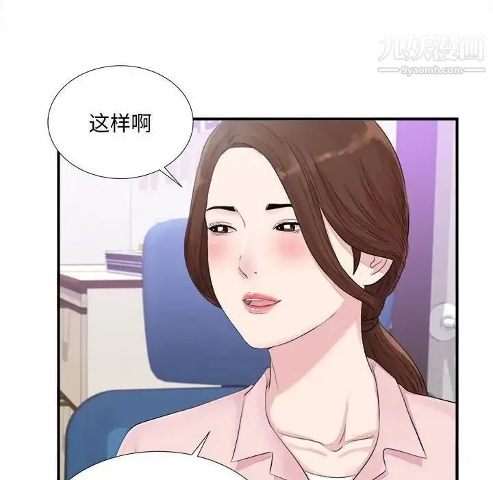 陌生的视线 第40话-最终话 第44页