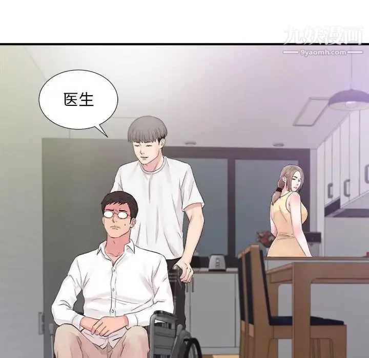 陌生的视线 第40话-最终话 第105页