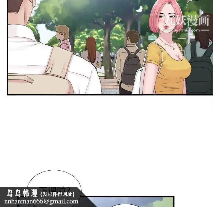 陌生的视线 第40话-最终话 第56页