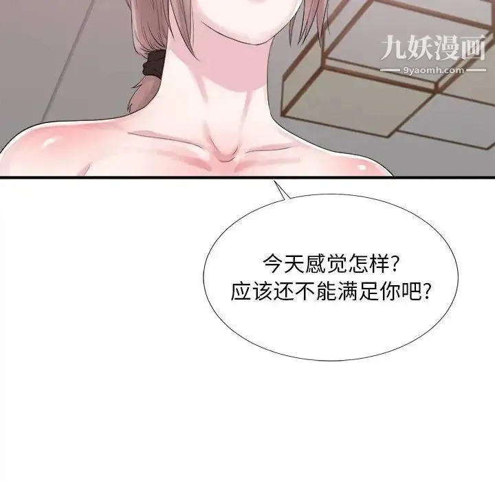 陌生的视线 第40话-最终话 第97页