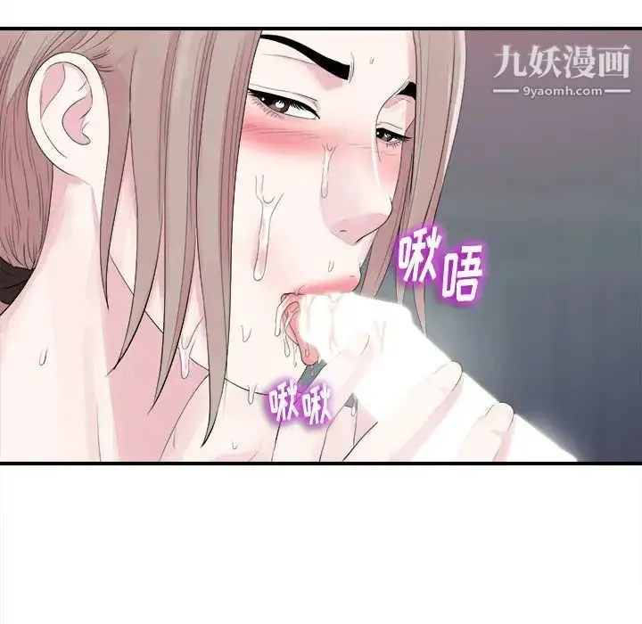 陌生的视线 第40话-最终话 第88页