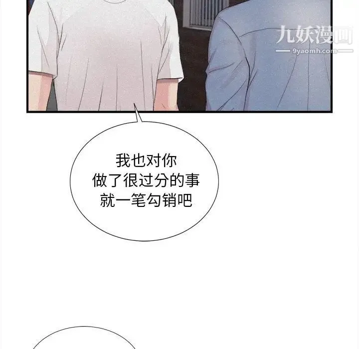 陌生的视线 第40话-最终话 第64页