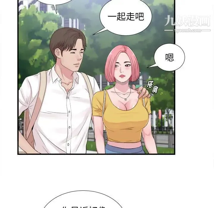 陌生的视线 第40话-最终话 第57页