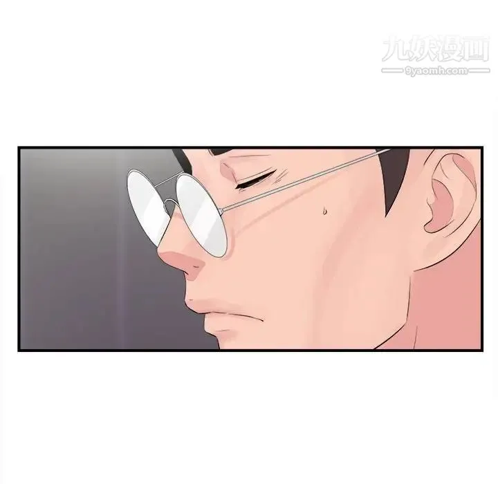 陌生的视线 第40话-最终话 第91页
