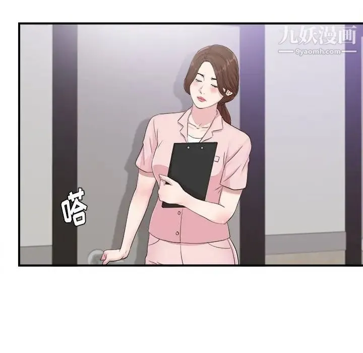 陌生的视线 第40话-最终话 第40页