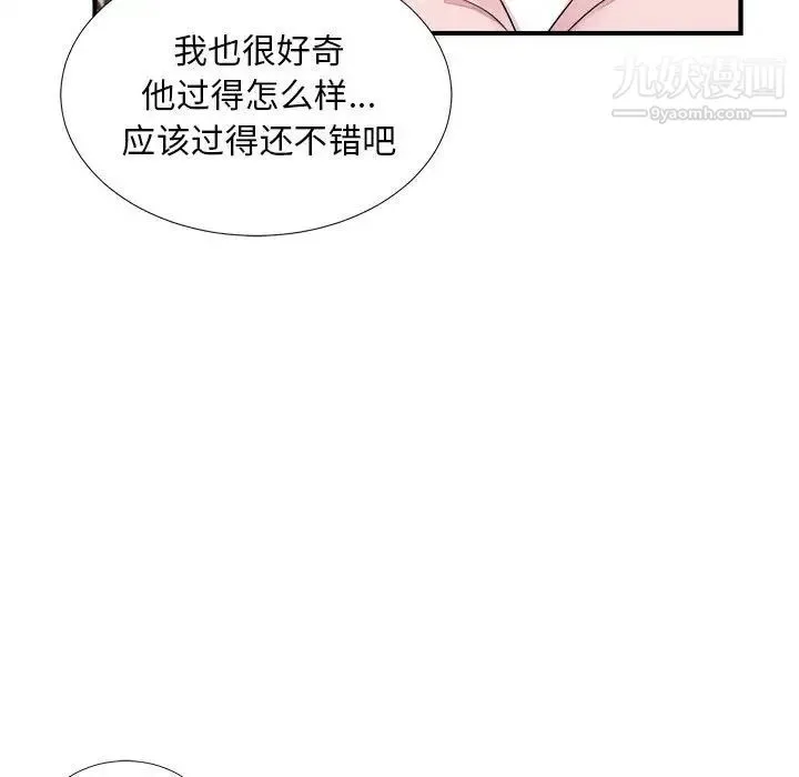 陌生的视线 第40话-最终话 第45页