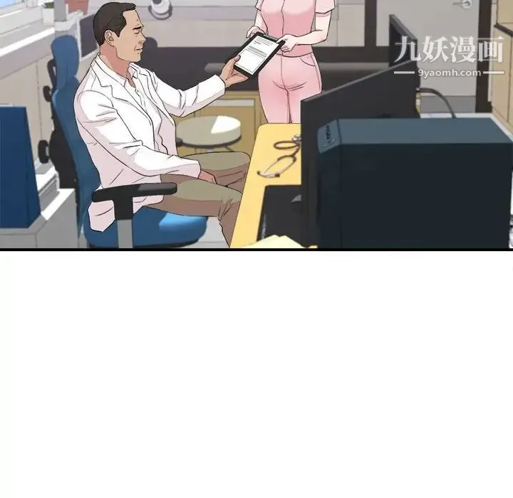 陌生的视线 第40话-最终话 第39页