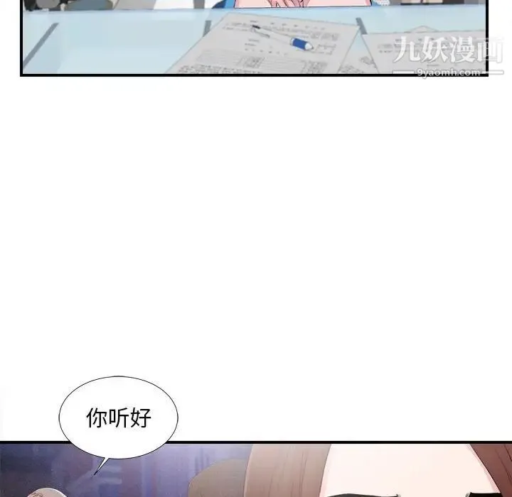 陌生的视线 第40话-最终话 第48页