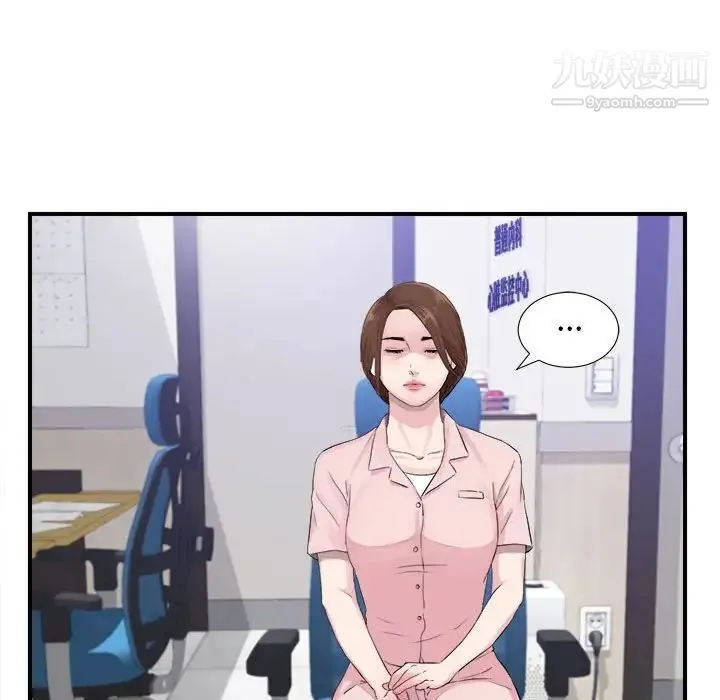 陌生的视线 第40话-最终话 第47页