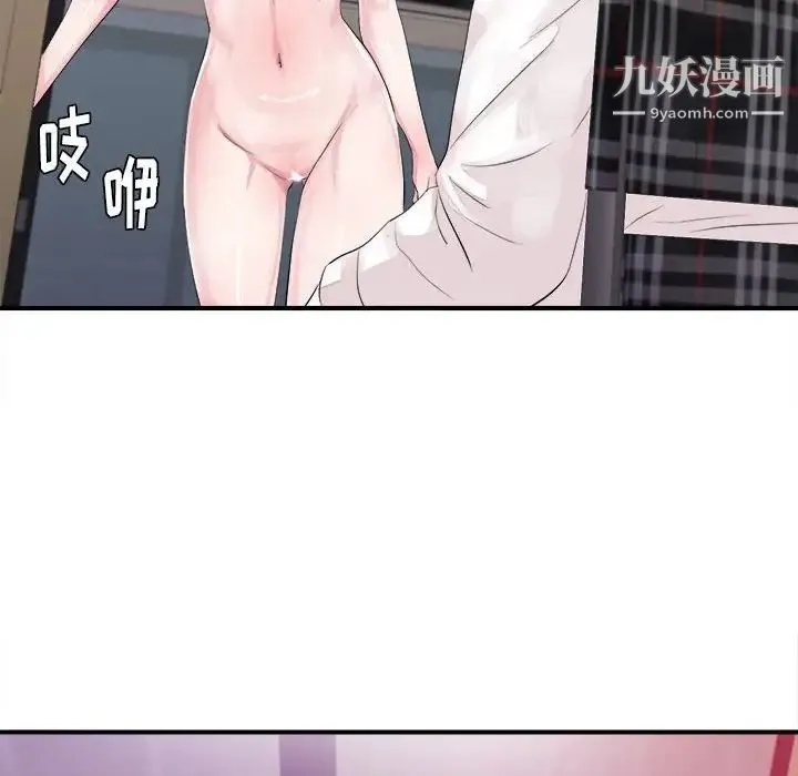 陌生的视线 第40话-最终话 第93页