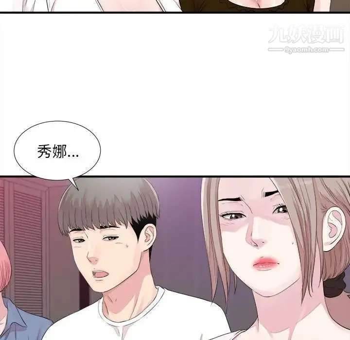 陌生的视线 第40话-最终话 第24页