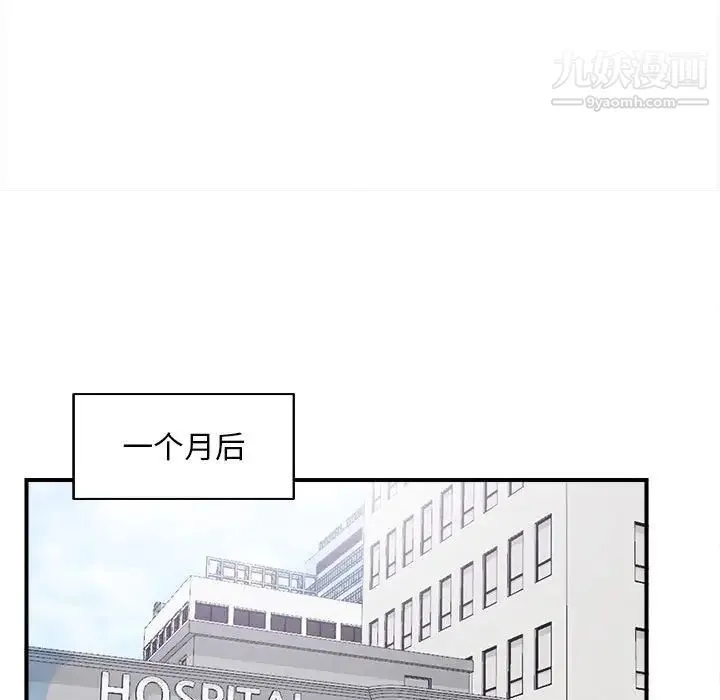 陌生的视线 第40话-最终话 第37页