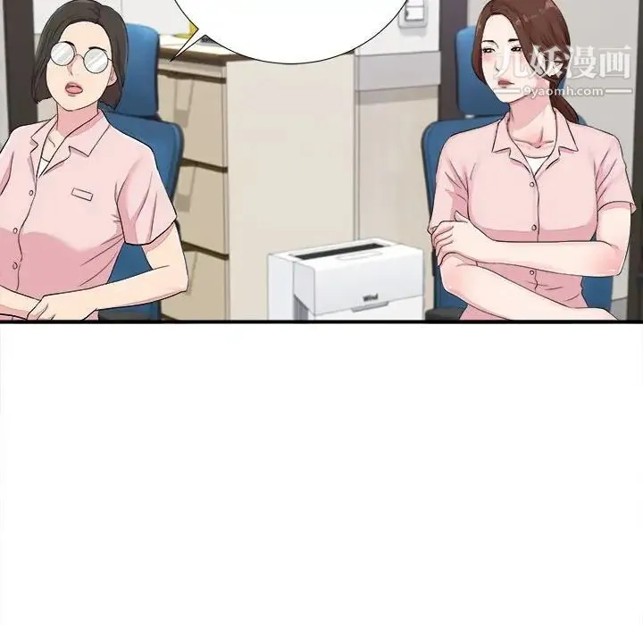 陌生的视线 第40话-最终话 第43页