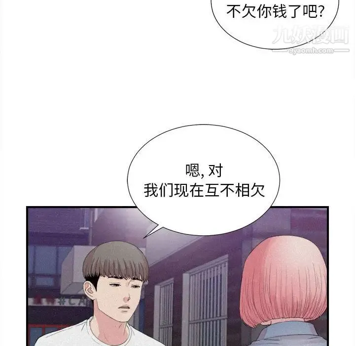 陌生的视线 第40话-最终话 第63页