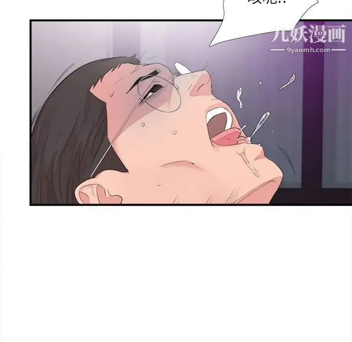 陌生的视线 第40话-最终话 第32页