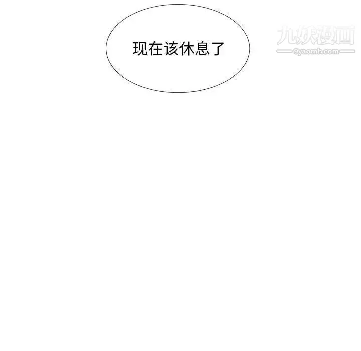 陌生的视线 第40话-最终话 第107页