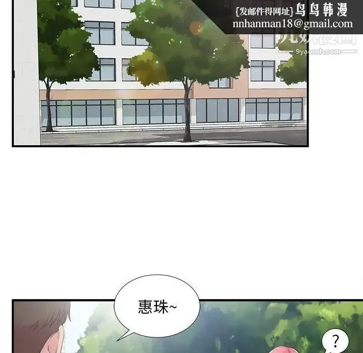 陌生的视线 第40话-最终话 第55页