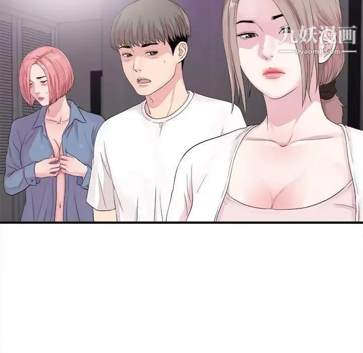 陌生的视线 第40话-最终话 第11页