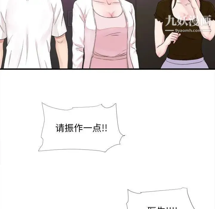 陌生的视线 第40话-最终话 第35页