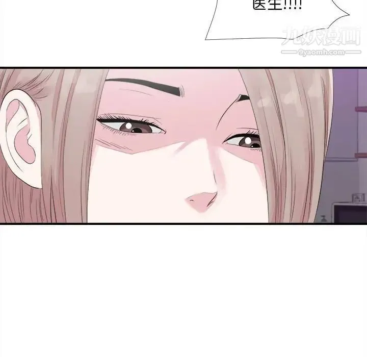 陌生的视线 第40话-最终话 第36页